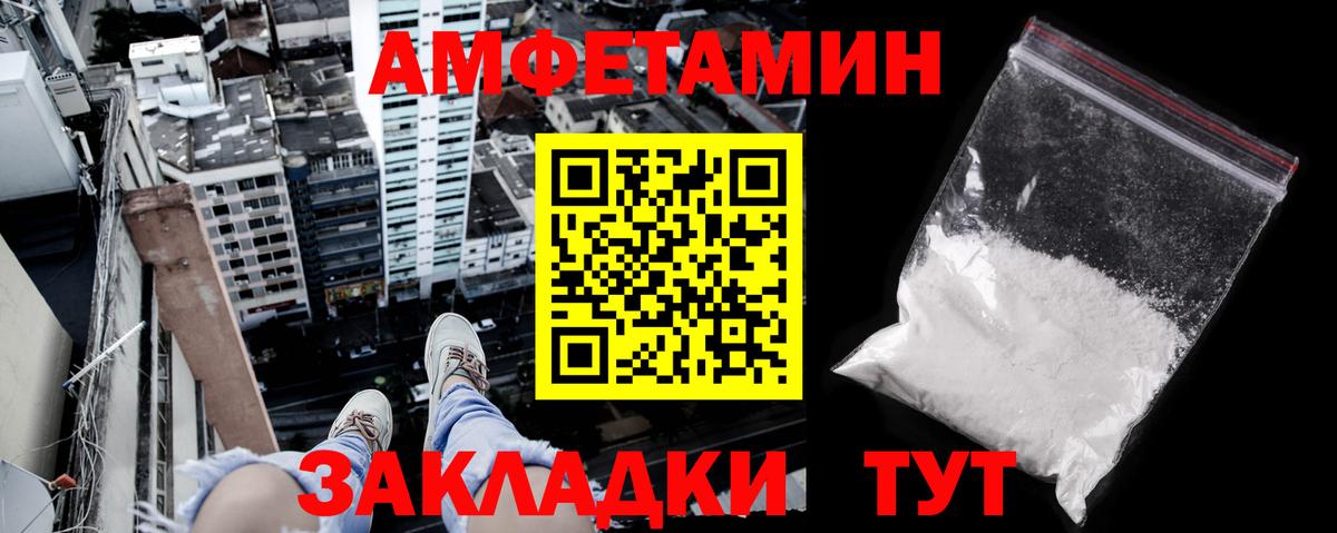 АМФЕТАМИН 97% Альметьевск