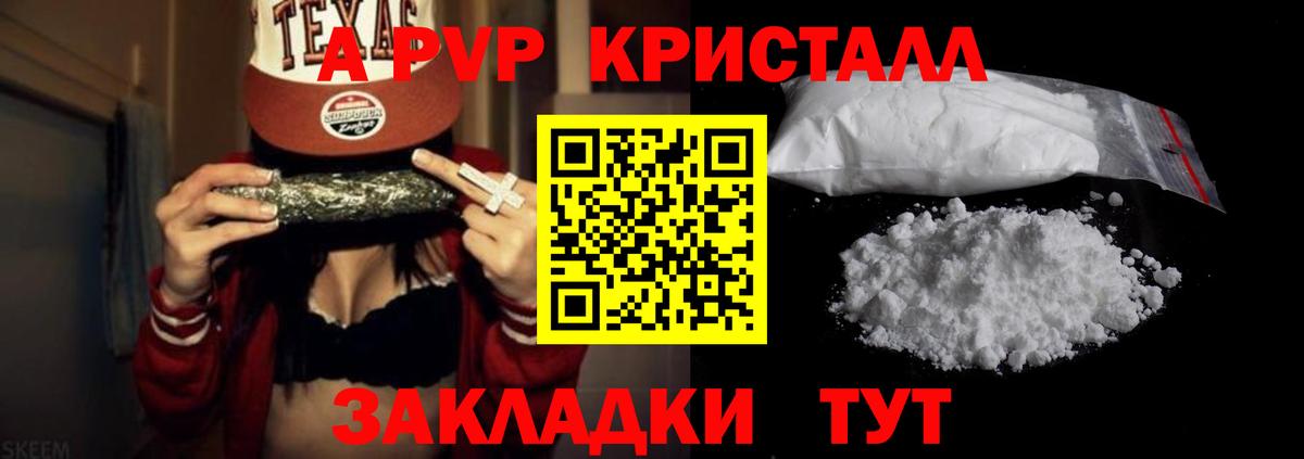 Alpha PVP VHQ Альметьевск