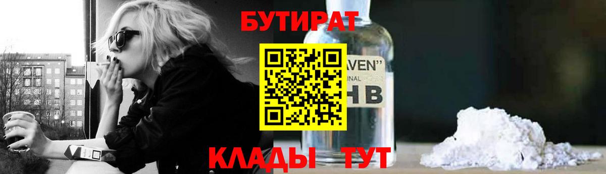 БУТИРАТ оксана Альметьевск