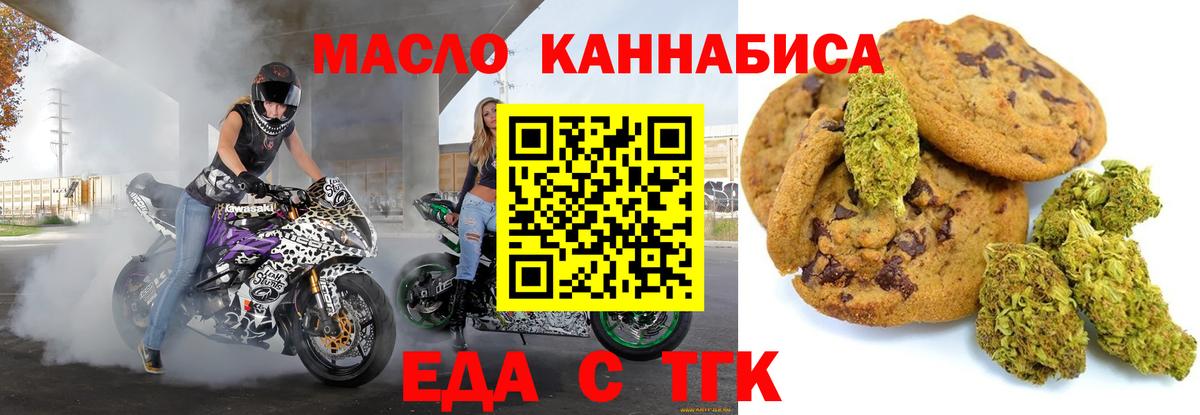 Canna-Cookies марихуана  Вход с VPN  Альметьевск 