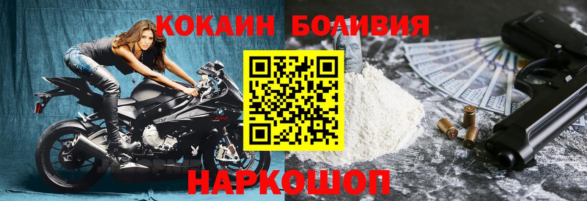где купить наркоту  Вход с VPN  Альметьевск  КОКАИН FishScale  Кокаин Fish Scale 