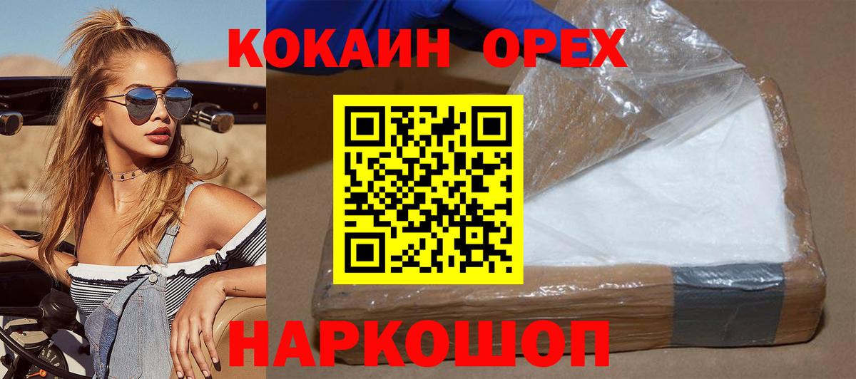COCAIN Колумбийский Альметьевск