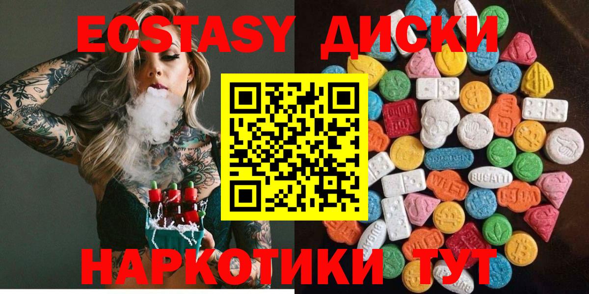 ссылка на мегу зеркало  Экстази Дубай  Ecstasy  Альметьевск  Вход с VPN  Ecstasy Punisher 