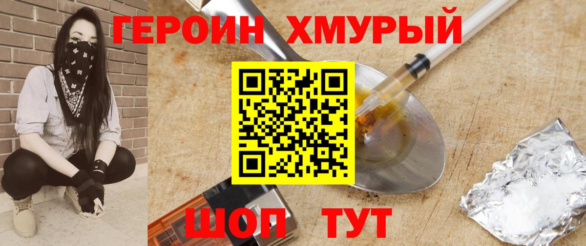 Альметьевск  Героин Афган  Вход с VPN 