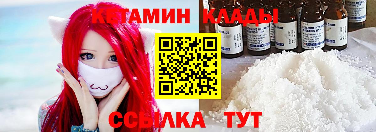 КЕТАМИН VHQ Альметьевск