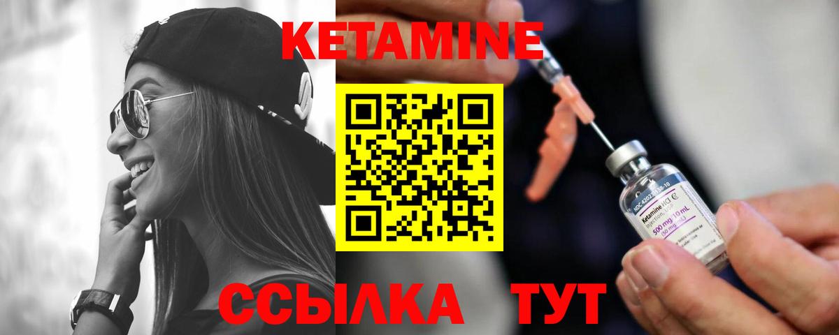 КЕТАМИН VHQ  Вход с VPN  КЕТАМИН VHQ  Альметьевск 