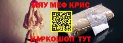 прущие крисы Абинск