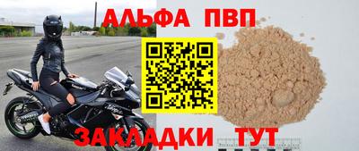 таблы Абакан