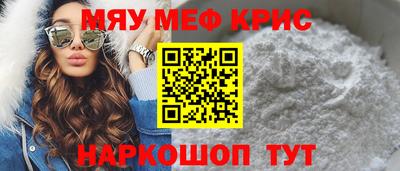 прущие крисы Абинск