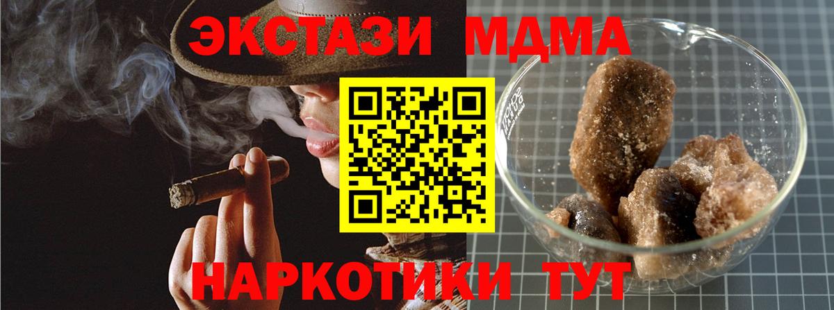 МДМА crystal  Вход с VPN  МДМА  Альметьевск 