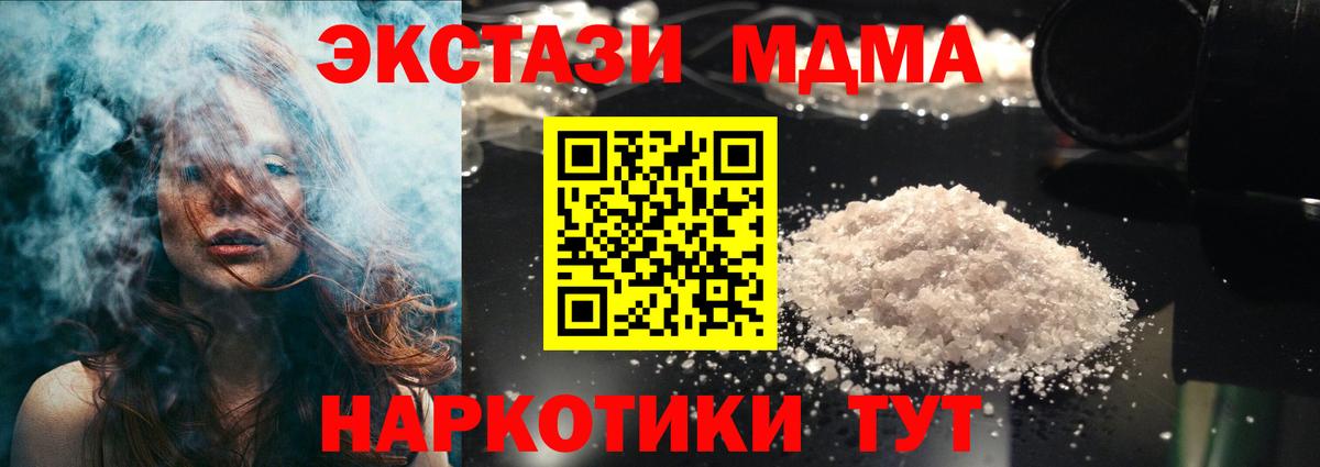 МДМА crystal Альметьевск