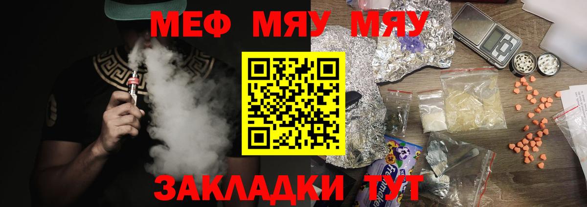 Мефедрон кристаллы Альметьевск