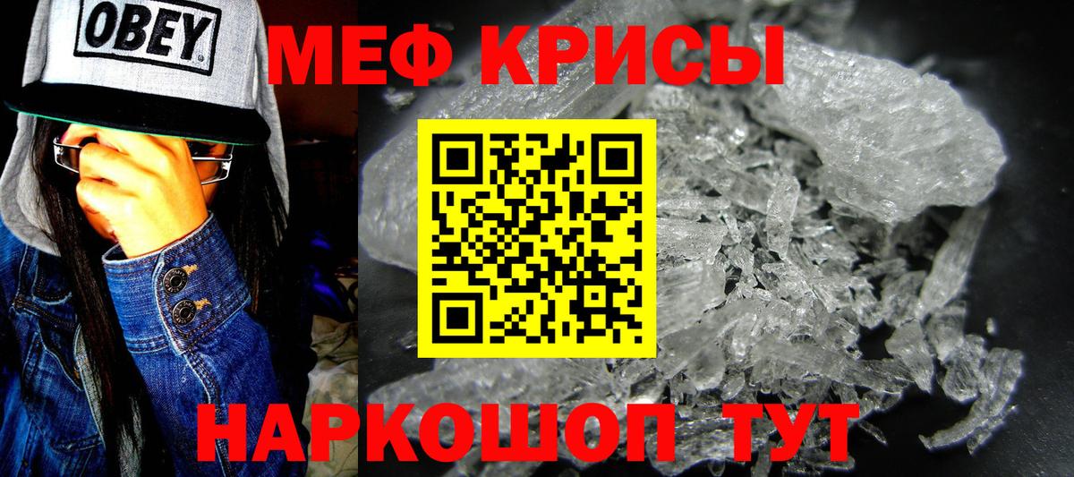 МЕФ VHQ  МЯУ-МЯУ  Вход с VPN  Альметьевск  Меф мяу мяу 