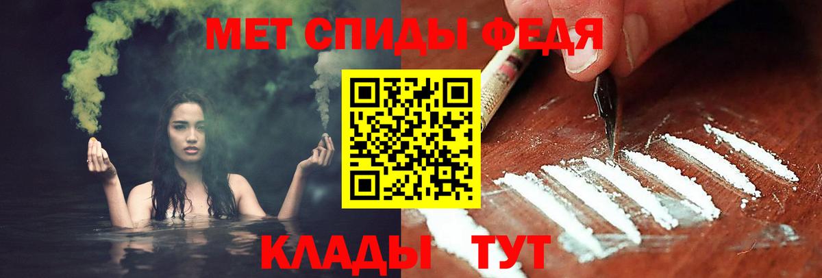 МЕТАМФЕТАМИН пудра Альметьевск