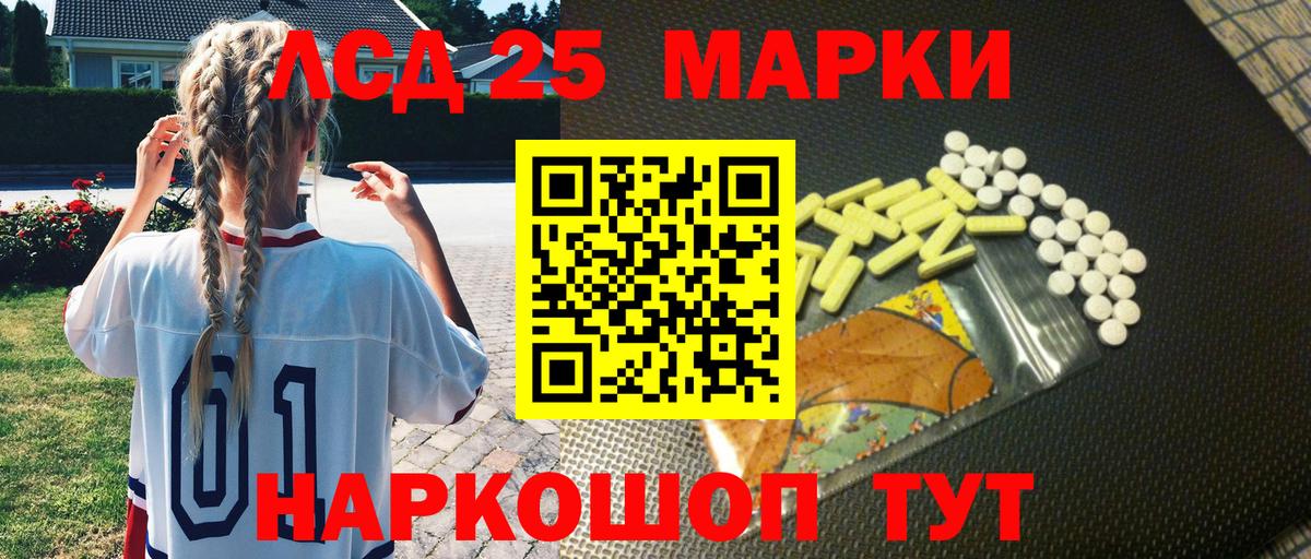 Наркотические марки 1500мкг Альметьевск
