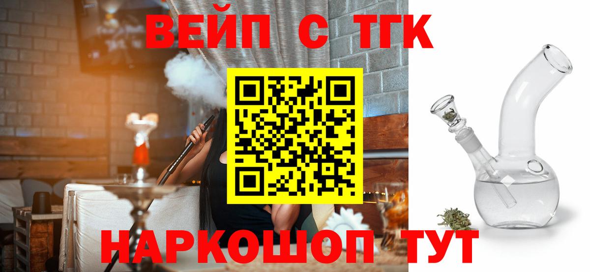 Дистиллят ТГК вейп с тгк  Вход с VPN  Альметьевск 