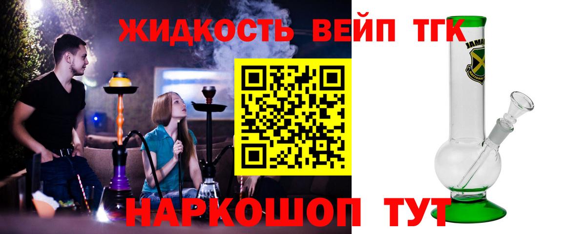 Дистиллят ТГК вейп с тгк Альметьевск